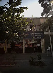 شرکت مسافرتی سیرسحرافق