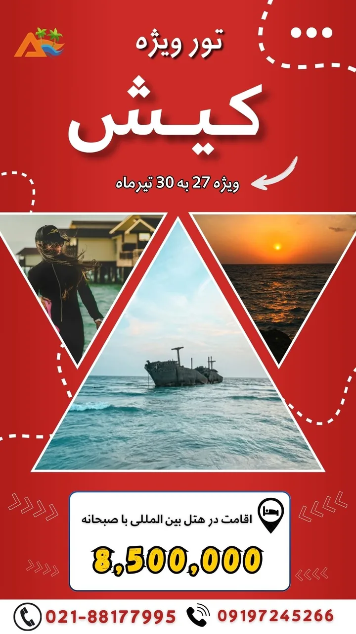 آسمان سپید (قطار + هواپیما + تور) - تصویر 2