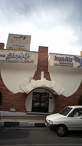 شرکت مسافرتی ایران ایر