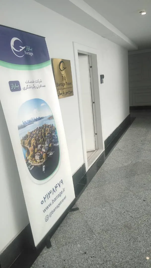 خدمات مسافرتی و گردشگری باراژ - تصویر 2