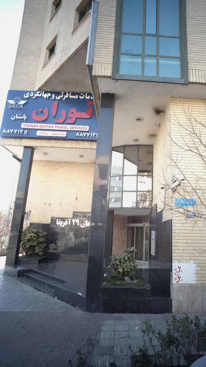 خدمات مسافرتی و جهانگردی توران باستان