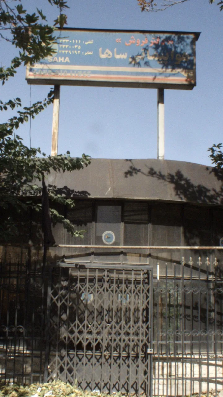 هواپیمائی ساها