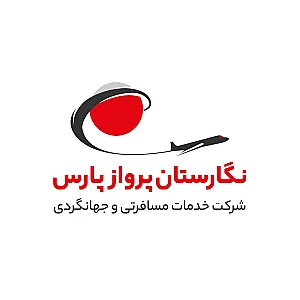 آژانس هواپیمایی نگارستان پرواز