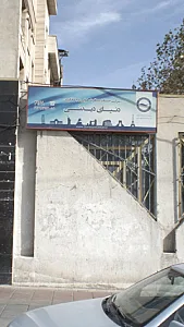 دنیای دیدنی