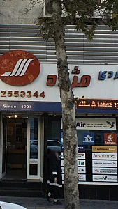 جهانگردی مژده