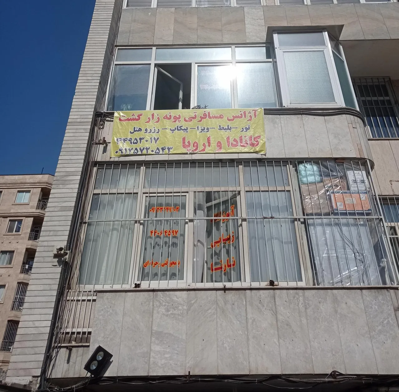 آژانس مسافرتی پونه زارگشت - تصویر 2