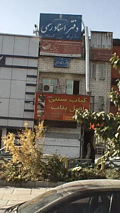 تو اول