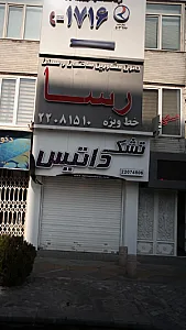 ۱۷۱۶