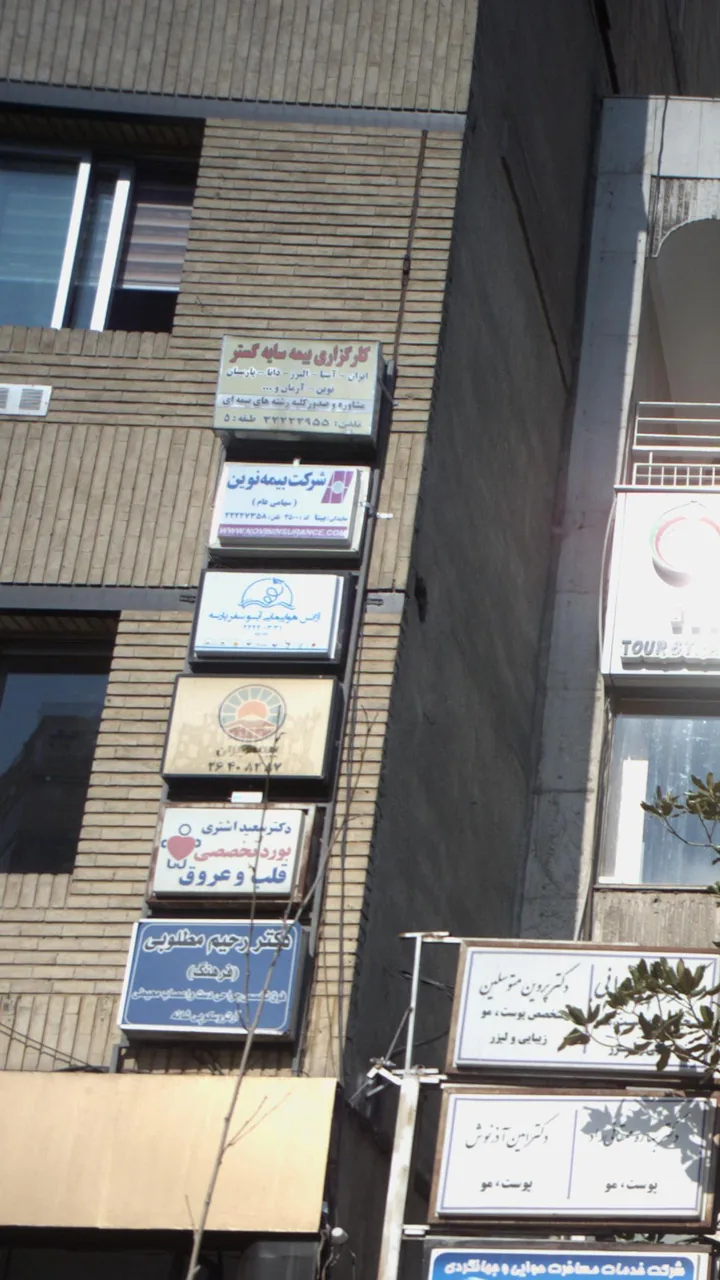 آژانس هواپیمایی آیوسفرپارسه
