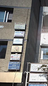 آژانس هواپیمایی آیوسفرپارسه