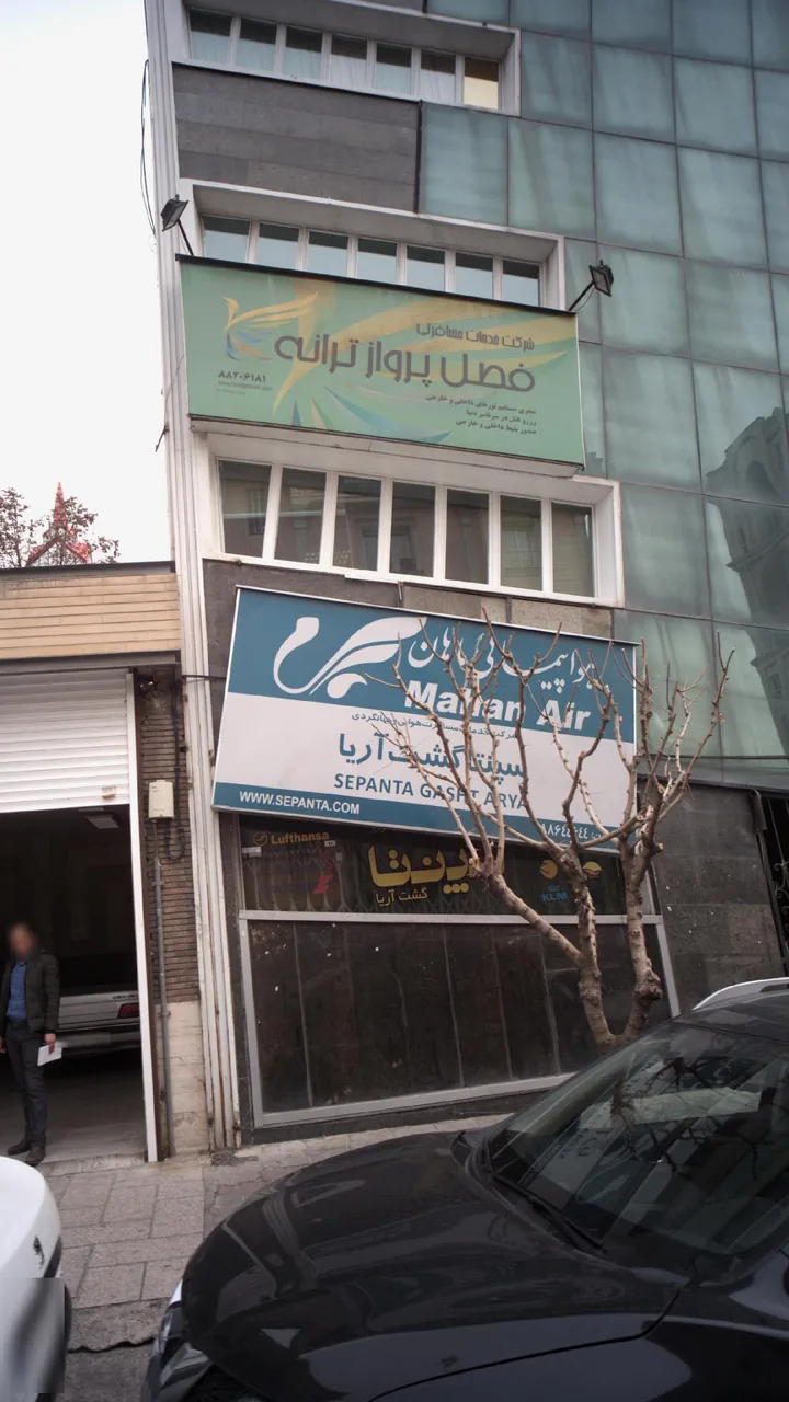 آژانس هواپیمایی فصل پرواز ترانه - تصویر 2