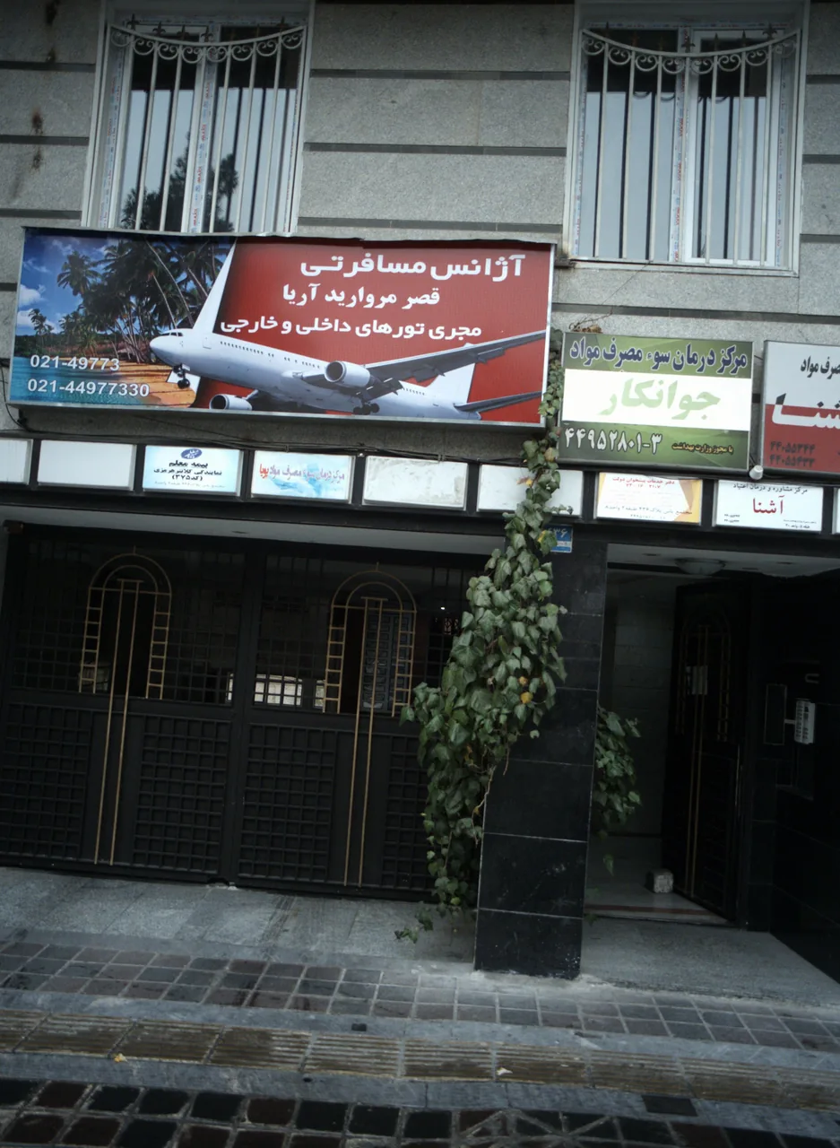 آژانس مسافرتی قصر مروارید آریا