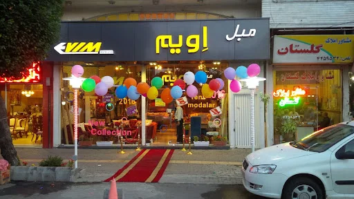 مبل اویم