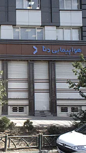 هواپیمایی دنا