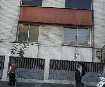 دفتر مسافرت هوایی و جهانگردی گرامیان