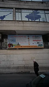 تکتازان پرواز عرش