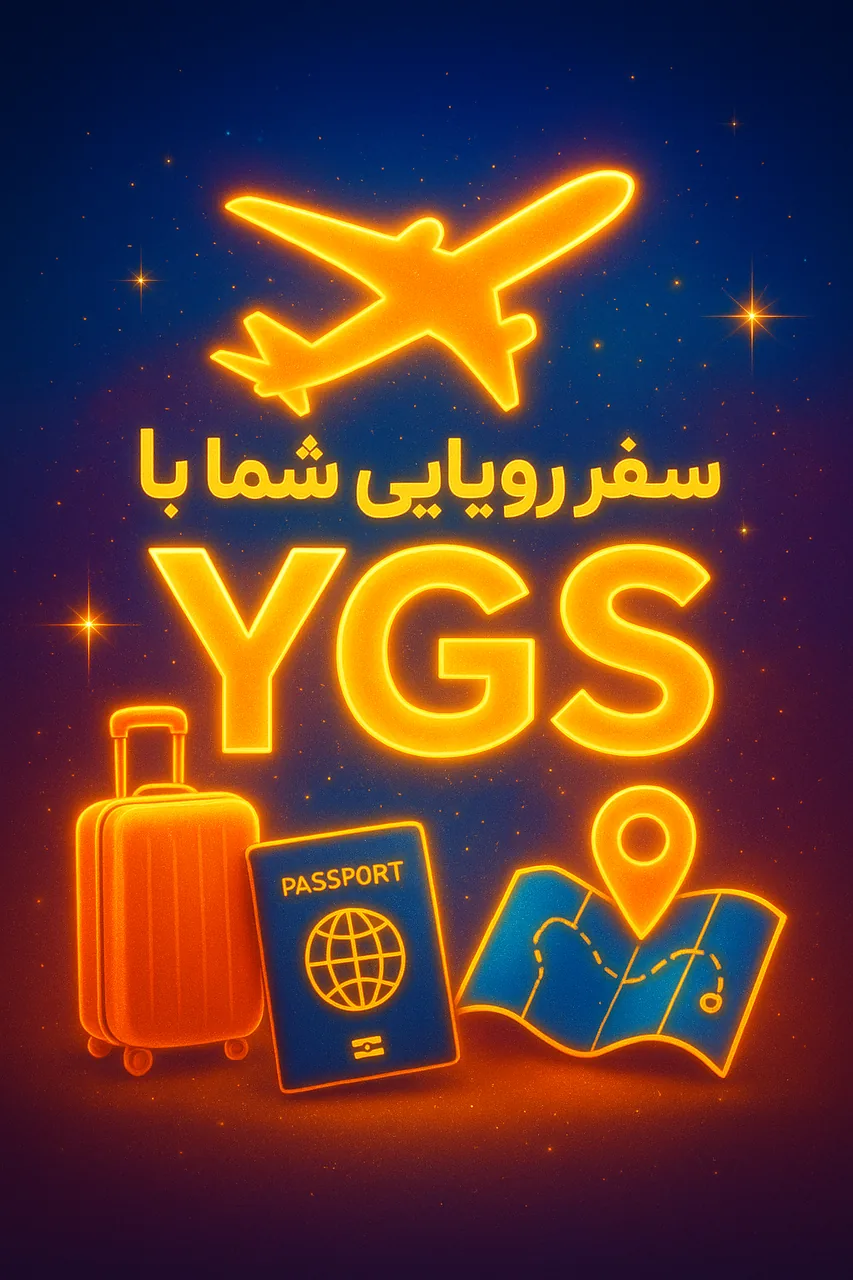 یزدان گشت سفیران