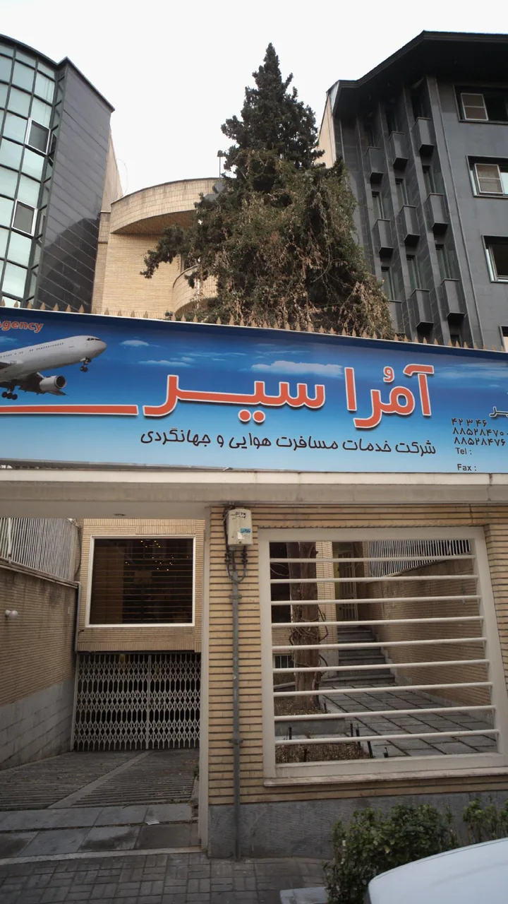 آمراسیر - تصویر 2