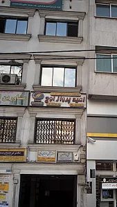 شرکت خدمات مسافرتی و گردشگری امید پرواز اوج