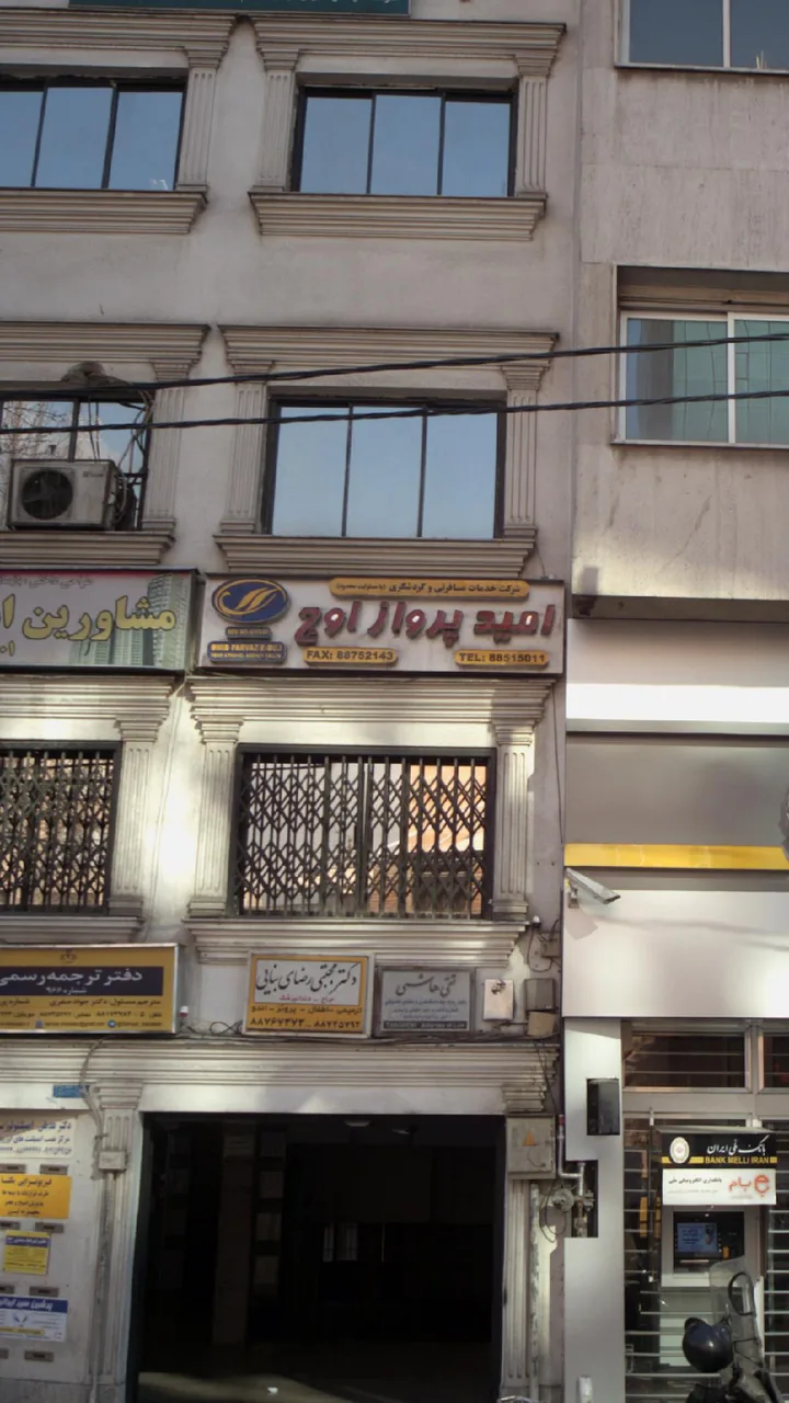 شرکت خدمات مسافرتی و گردشگری امید پرواز اوج - تصویر 2