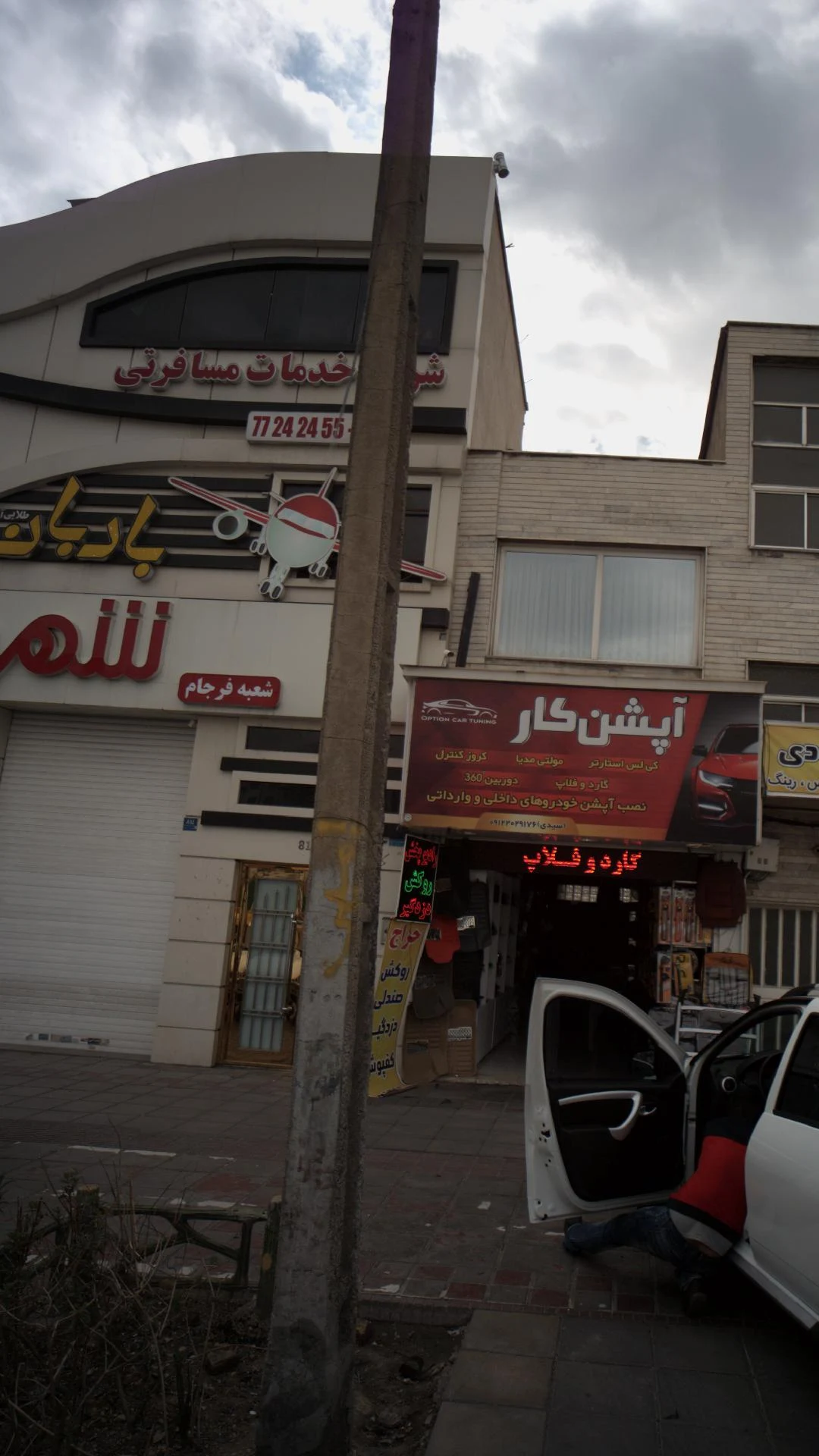 بادبان طلایی آسمان - تصویر 2