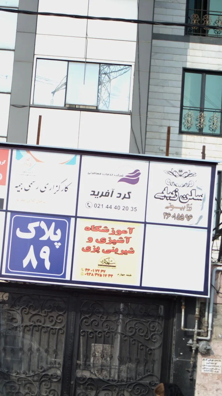 گرد آفرید