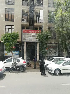 آژانس هواپیمایی پرشین تور