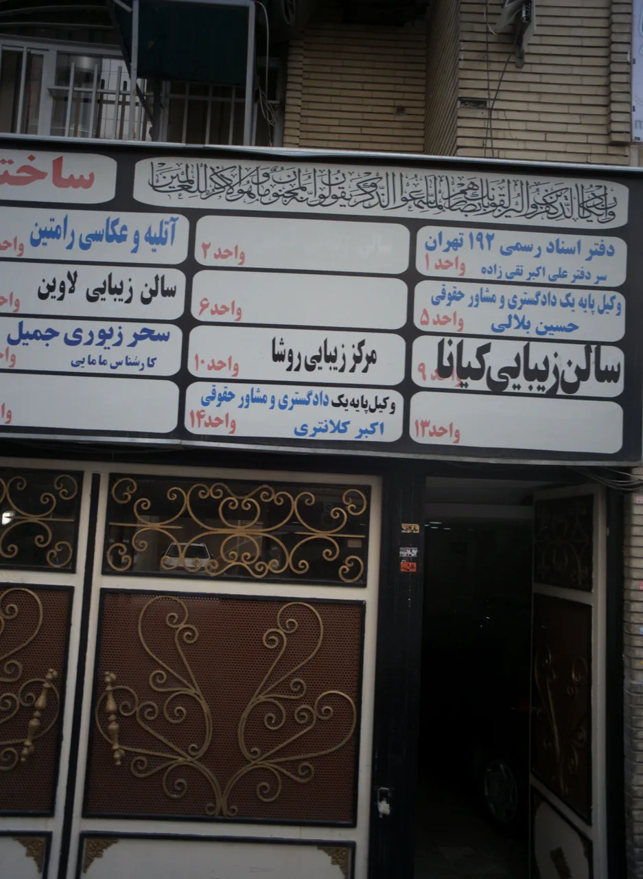 دفتر وکالت اکبر کلانتری - تصویر 4