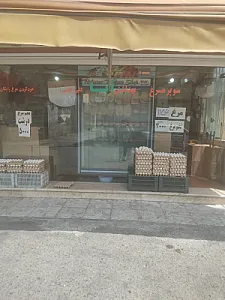 مرغ فروشی آتا