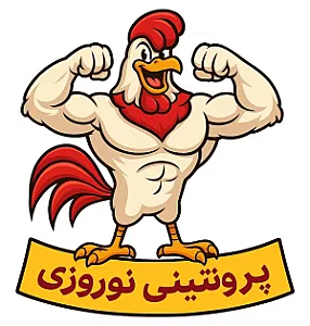 پروتئین نوروزی