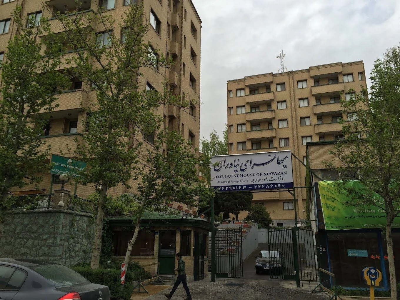 مهمانسرای وزارت امور خارجه - مهمانسرا و مهمانپذیر در تهران