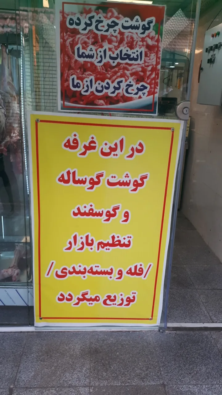 بازار میوه و تره بار تهران ویلا - تصویر 2