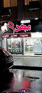 سوپر گوشت مهدی