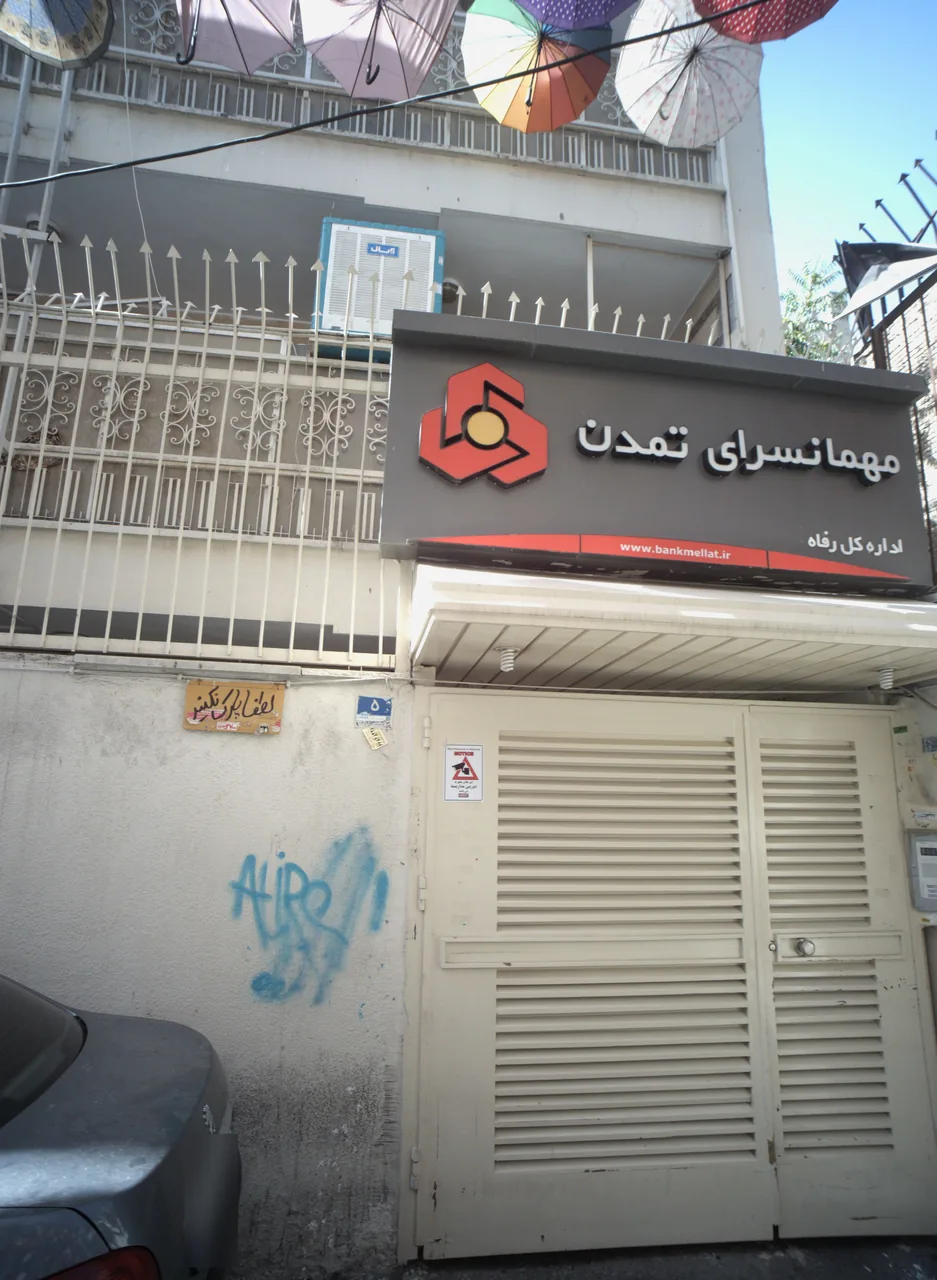 مهمانسرای تمدن - تصویر 2