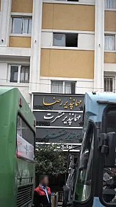 مهمانپذیر رضا