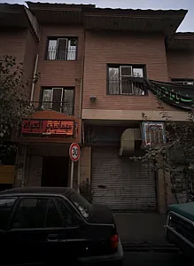 مهمانپذیر الجواد