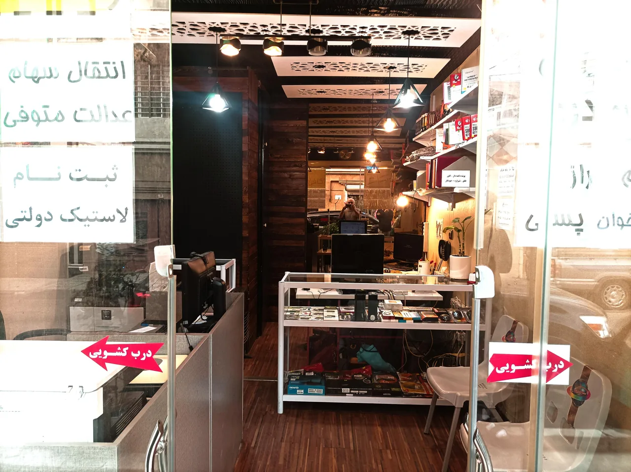 کافی نت نورا - تصویر 3