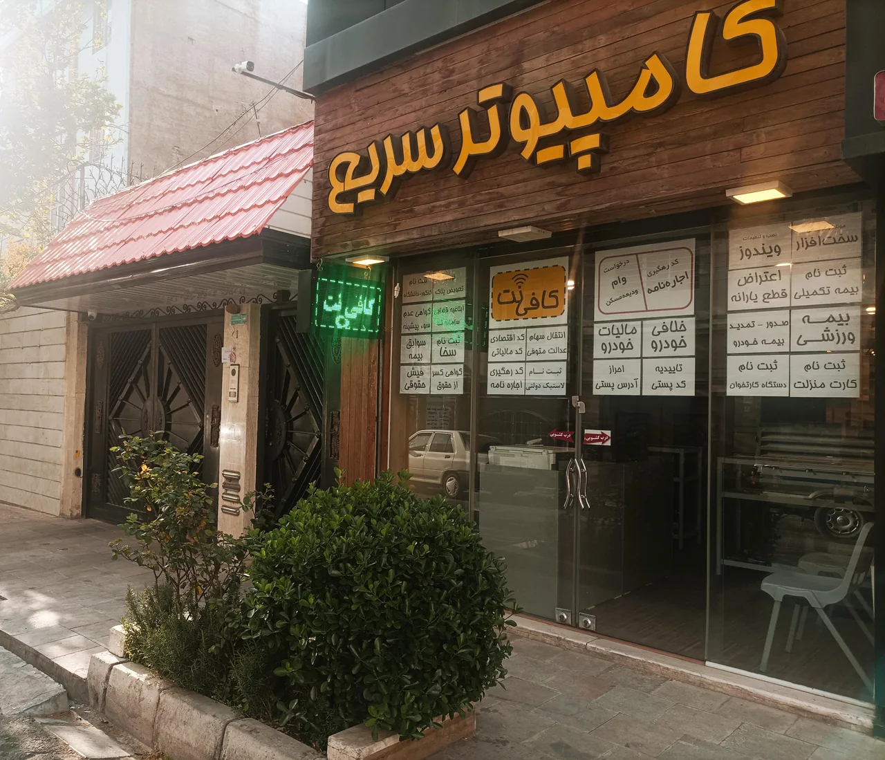 کافی نت نورا - تصویر 4