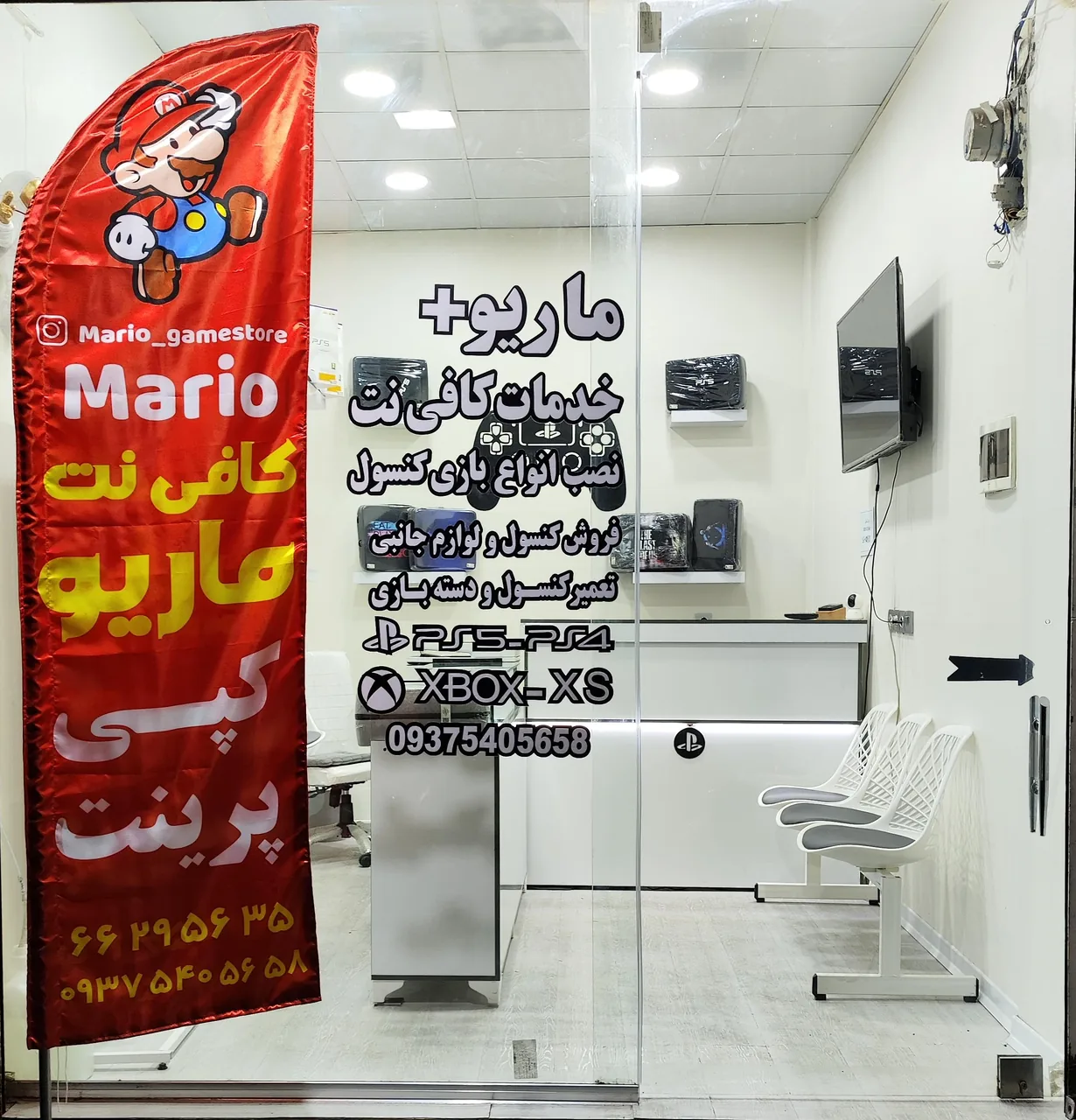 کافی نت ماریو پلاس - تصویر 3
