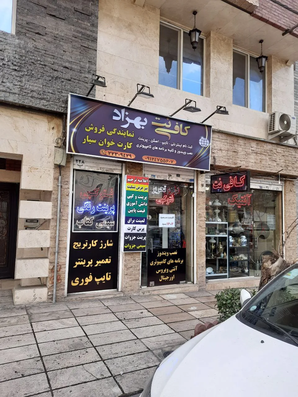 کافی نت بهزاد