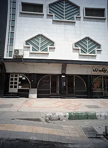کافی نت صدف