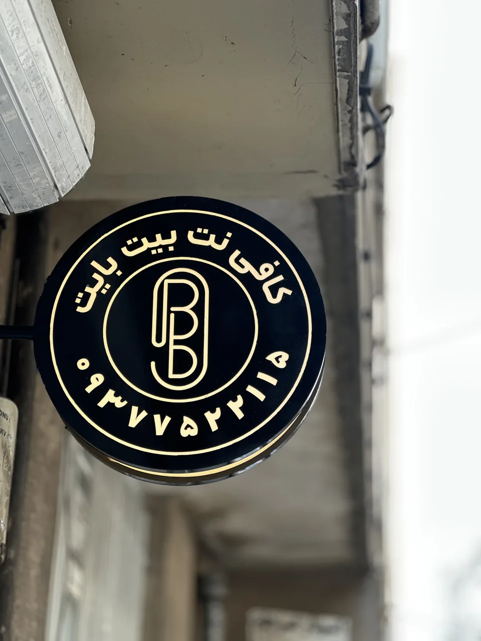 کافی نت بیت بایت شمیران نو - تصویر 4