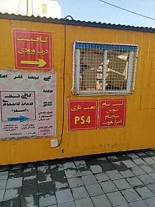 کافی نت امیر