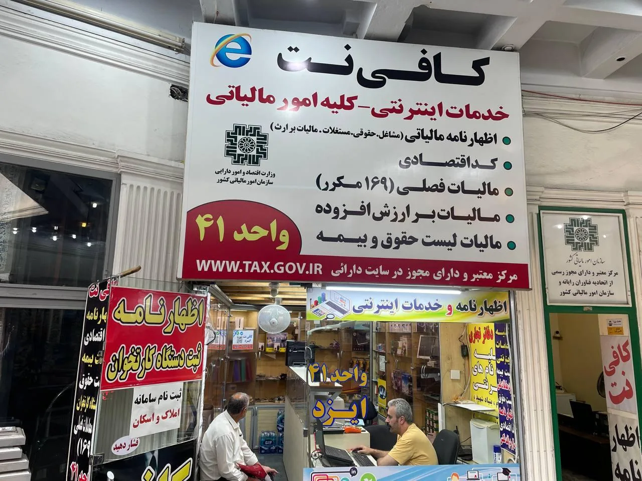 کافی نت ایزد