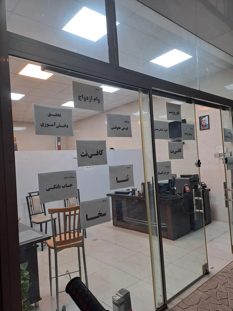 کافی نت یزدان