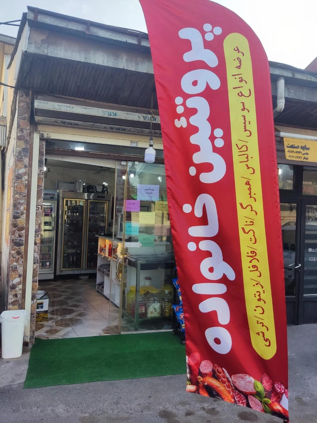 پروتئینی خانواده