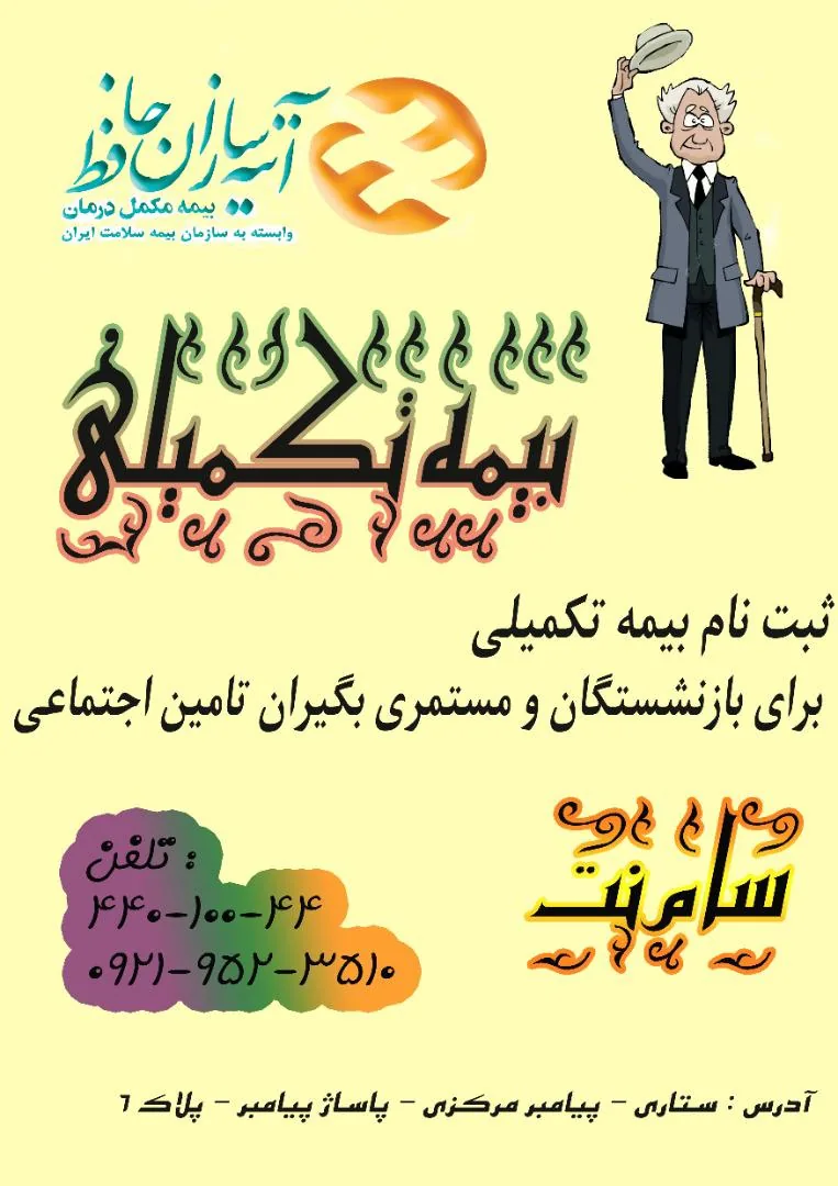 کافی نت سامیار - تصویر 2