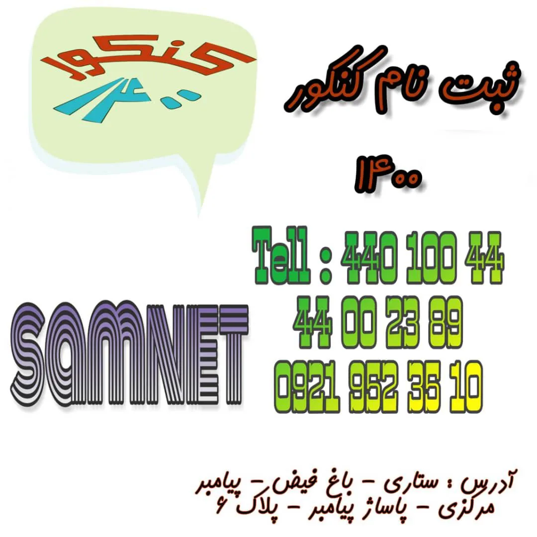 کافی نت سامیار - تصویر 3