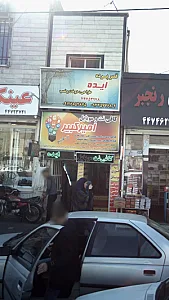 کافی نت و موبایل امیر کبیر