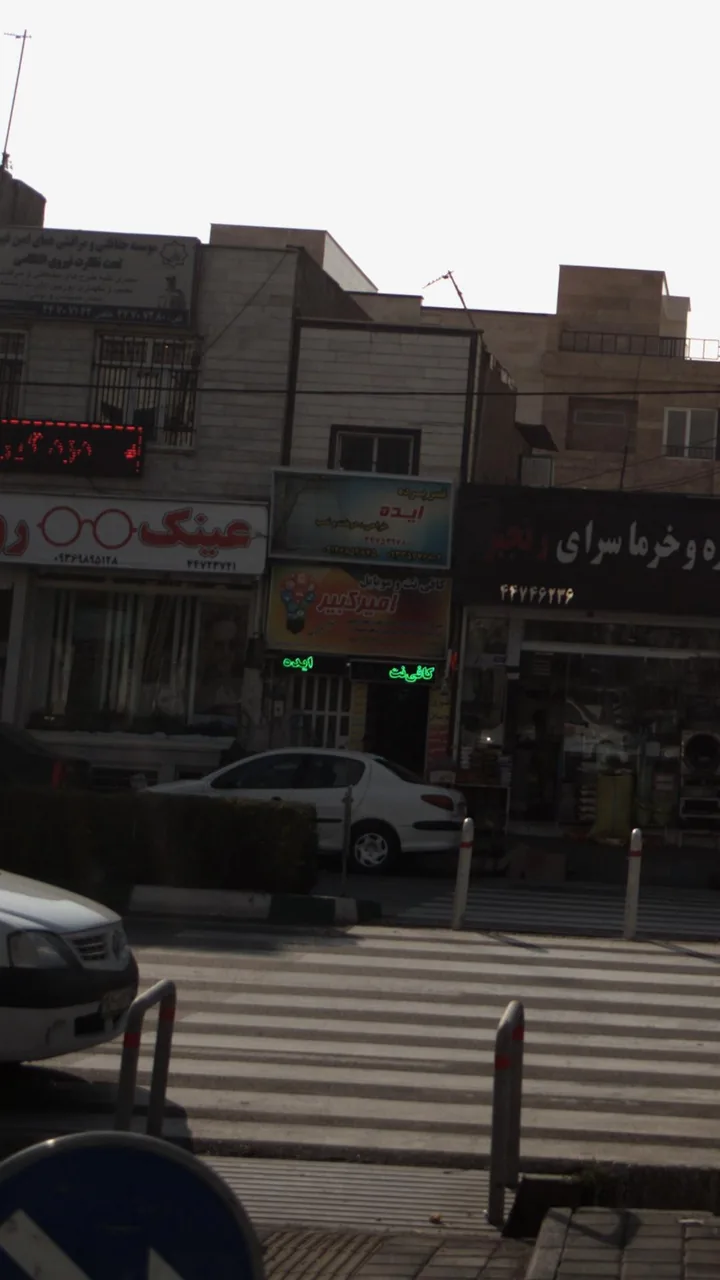 کافی نت و موبایل امیر کبیر - تصویر 2